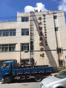 長春防水